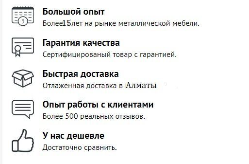 преимущества на товары